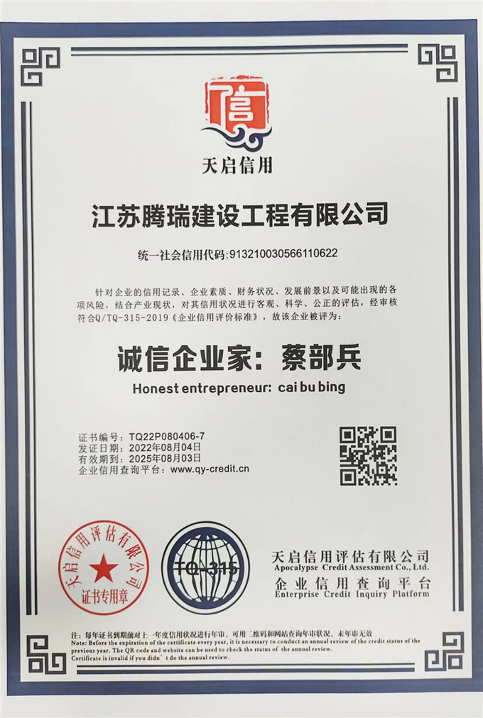 诚信企业家：蔡部兵.jpg